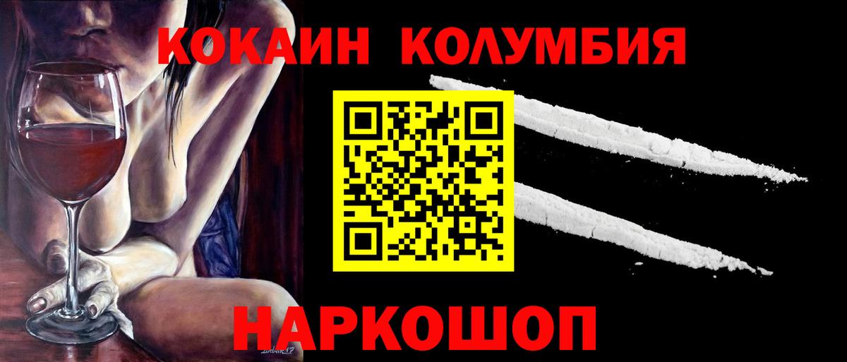 КОКАИН 97% Долгопрудный