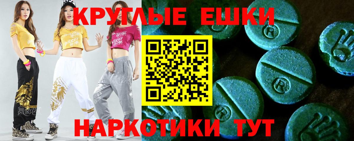 ЭКСТАЗИ  ЭКСТАЗИ 280мг  Экстази Philipp Plein  Вход с VPN  Долгопрудный 