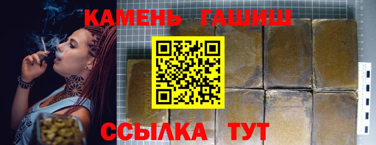 ГАШИШ 40% ТГК  Вход с VPN  Долгопрудный  Гашиш Ice-O-Lator 