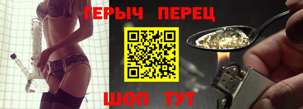 Долгопрудный  Героин Heroin  Вход с VPN 