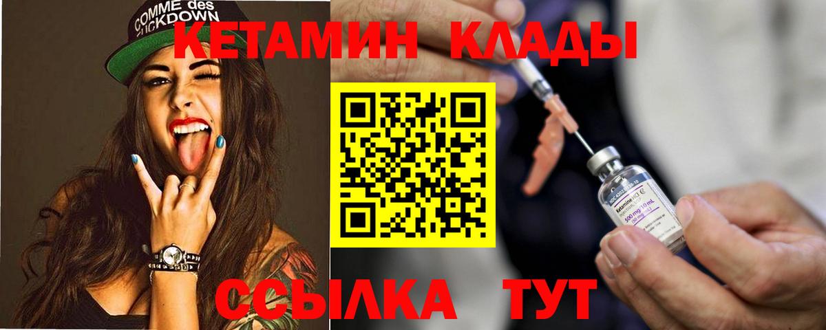 Кетамин VHQ  Вход с VPN  КЕТАМИН VHQ  Долгопрудный 