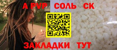 спайс Бузулук