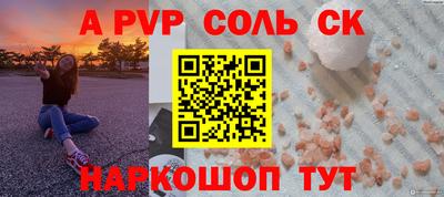 альфа пвп Бугуруслан