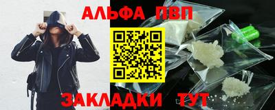 альфа пвп Бугуруслан