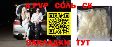 альфа пвп Бугуруслан