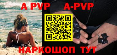 альфа пвп Бугуруслан