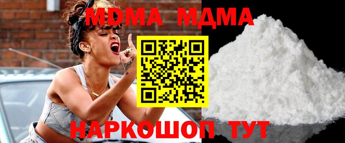 Долгопрудный  МДМА Molly  MDMA Molly  Вход с VPN 