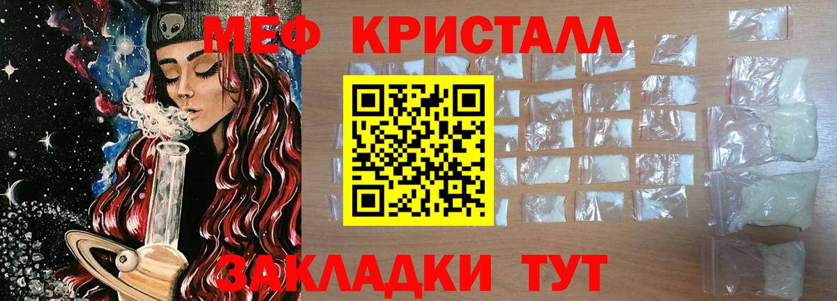 Мефедрон  Меф 4 MMC  Вход с VPN  Мефедрон 4 MMC  Долгопрудный 