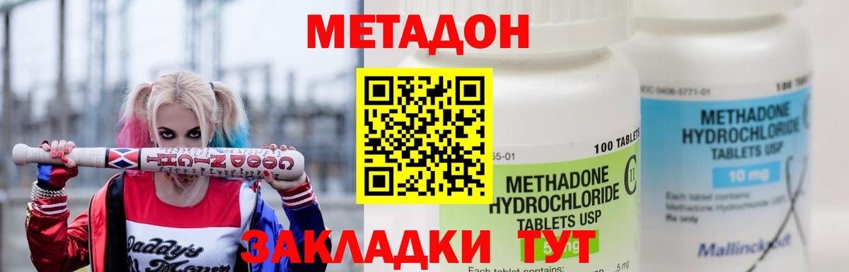 Долгопрудный  Метадон мёд  Вход с VPN  МЕТАДОН мёд 