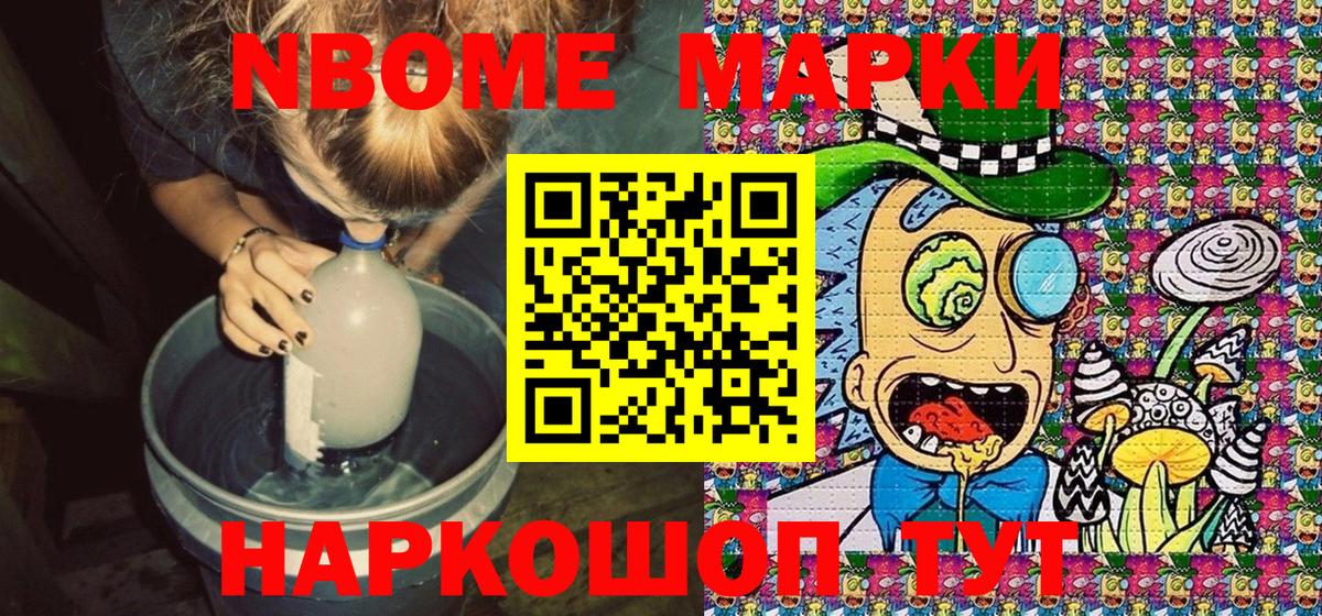 Долгопрудный  Марки 25I-NBOMe 1,8мг  Вход с VPN 