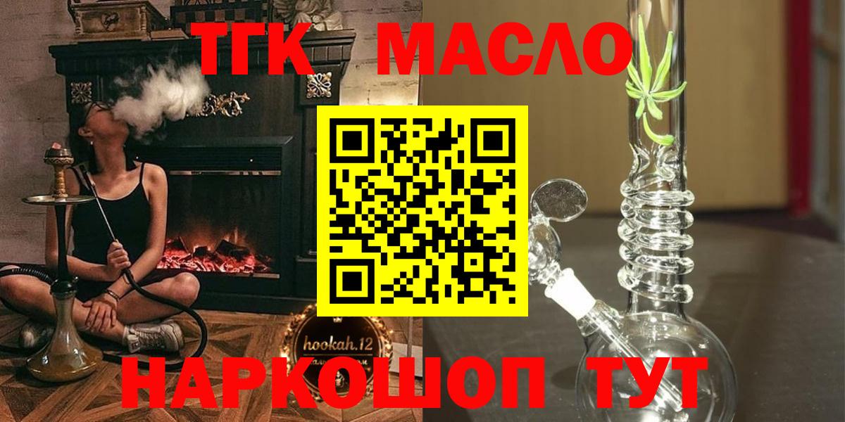ТГК гашишное масло  hydra как войти  ТГК Wax  Долгопрудный  Вход с VPN 