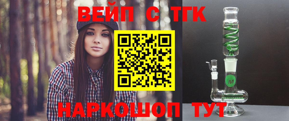 Дистиллят ТГК Wax Долгопрудный